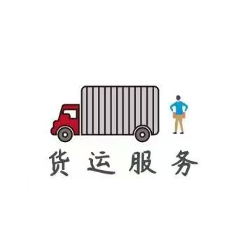 泰安物流专线运输